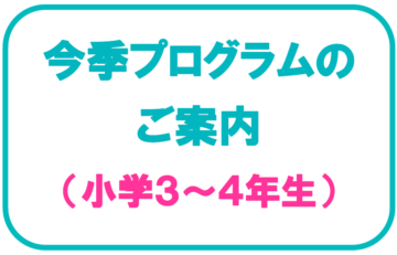 小学生帰国子女の画像